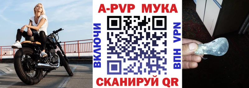 Alpha PVP Crystall  Балашов 