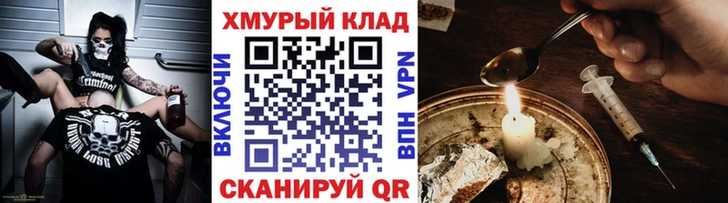 darknet какой сайт  Балашов  мега рабочий сайт  Героин хмурый  где можно купить наркотик 