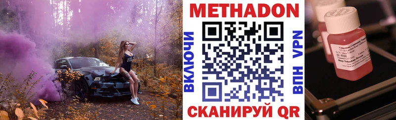 Метадон VHQ  blacksprut зеркало  Балашов 